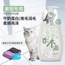 神经猫 猫咪沐浴露520ML全猫通用浴液除蚤净螨杀菌除臭止痒香波洗澡液