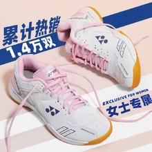 尤尼克斯 羽毛球鞋女款防滑减震专业鞋子轻便运动鞋