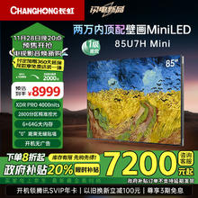 长虹 [史低]长虹电视85英寸壁画Mini LED一级能效补贴XDR PRO4000nits高亮 2800分区6+64GB智能平板电视85U7H Mini