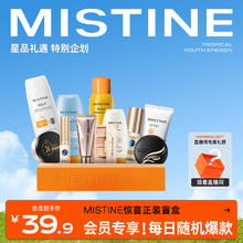 惊喜盲盒 Mistine防晒粉底液气垫粉饼唇釉