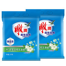 雕牌 超效加酶洗衣粉 茉莉清香 5kg*2