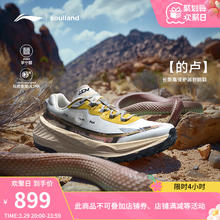 李宁 LI-NING soulland联名 的卢 | 跑步鞋男户外减震防滑耐磨徒步运动鞋
