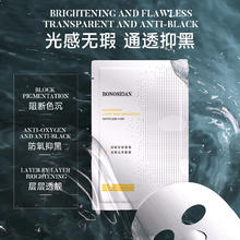 BONOSIDAN无水面膜补水保湿抗皱补水滋润维稳救急修护晒后舒缓