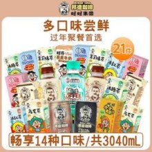 旺旺 Mr.Bond 邦德 咖啡罐瓶装饮料组合21件 共3040mL