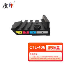 质印 适用三星CLT-K406S粉盒C410W墨盒CLX-3330 3305 3306w fw fn硒鼓C460FW W墨粉盒CLP365w 366w 360w废粉盒