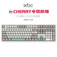 ikbc W210工业灰 无线 108键 青轴机械键盘