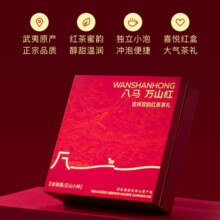八马茶业 万山红 武夷山红茶组合 金骏眉+正山小种 送礼茶叶 礼盒装 192g【赠试茶+礼袋】