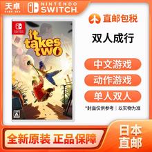 百亿补贴：任天堂 Nintendo 日版 Switch卡带 《双人成行》