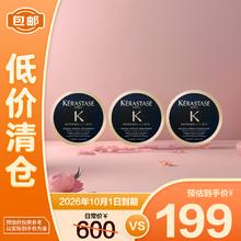 KÉRASTASE 卡诗 黑钻钥源发膜75ml*3瓶