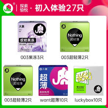 大象 安全套组合 果冻3+超薄14+魔法薄10 共27只
