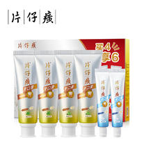 片仔癀 牙口清牙膏 舒润薄荷100g*4+70g