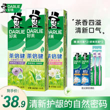 好来 牙膏茶倍健190g*3