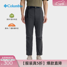 哥伦比亚 户外25春夏新品男子UPF50防晒拒水休闲裤AE9217 011 M (175/74A)