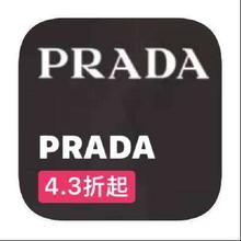 促销活动：唯品会 PRADA普拉达 全产品线特卖