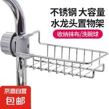 京喜 厨房水龙头置物架洗碗洗菜池水槽架沥水篮海绵刷洁布滤水收纳神器 水龙头置物架