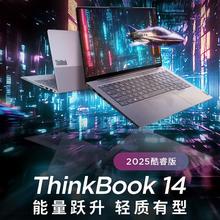百亿补贴：ThinkPad 联想ThinkBook14 2025 新款Core5/Core7高性能轻薄办公笔记本电脑