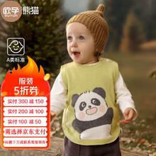 欧孕 婴儿马甲儿童春秋外穿