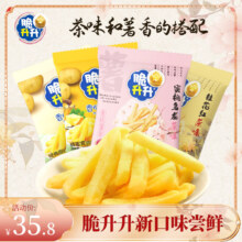京东PIUS会员：脆升升 土豆薯条  20g 25袋