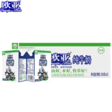 Europe-Asia欧亚  高原全脂纯牛奶200g*20盒/箱