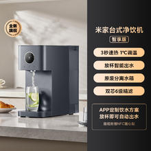 国家补贴：米家 MIJIA MRH142 RO台式净饮机