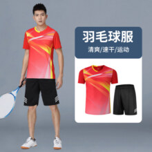 羽毛球服男大童运动套装冰丝速干球衣训练短袖网球比赛乒乓球套服