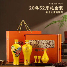京东百亿补贴：西凤酒 国花瓷20年  凤香型白酒 52度 500ml*2瓶