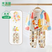 拍3 木木屋宝宝夏季纯棉t恤+防蚊裤+防晒衣券后39.9元
