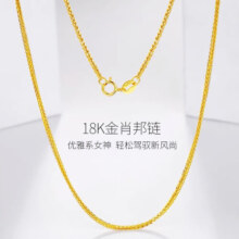 我爱钻石网 18K金项链女士素链肖邦链可调节18K黄锁骨链送女友生日礼物 【肖邦链】黄色 约1克