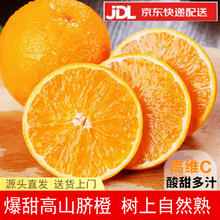京觅 Jingmi 京觅 重庆奉节脐橙 8斤 70mm+