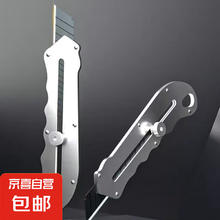 不锈钢全金属美工刀 一个装