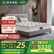舒达 Serta 哈佛Pro 乳胶床垫 180*200*27cm券后6299元