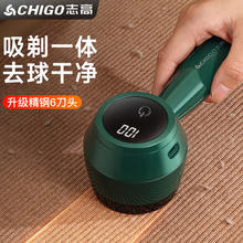 Chigo志高ZG-M78 毛球修剪器