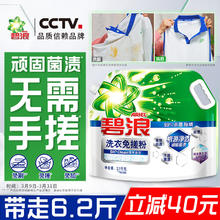限移动端、京东百亿补贴：碧浪 阳光薰衣草洗衣粉 3.1KG 持久留香 去污除菌