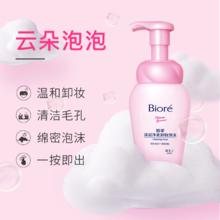88VIP会员：碧柔 深层净柔卸妆泡沫 150ml