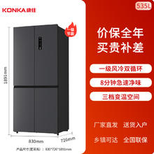 国家补贴：康佳 十字双开四门冰箱 53EWP4B 535L典雅灰