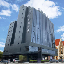全程不加价！广东柏高酒店集团3店通兑 1晚套餐（含欢迎茶饮+延迟退房等）