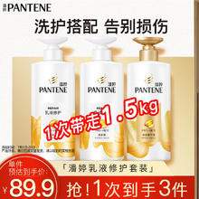 潘婷 氨基酸洗发水乳液修护洗500g*2+护500g洗头膏通用