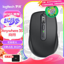 罗技 logitech MX Anywhere 3S商用版无线蓝牙鼠标 石墨黑 石墨黑
