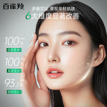 百雀羚 肌初赋能套装水乳抗皱紧致补水保湿礼盒女护肤品化妆品