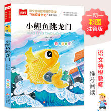 中国古代寓言故事 中华成语故事大全小学生注音版一年级课外阅读书籍带拼音绘本 幼儿故事书6-12经典儿童古今精选二三年级书必读