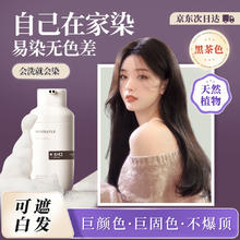 限移动端、京东百亿补贴：沫芮 MURRAYLE 泡泡染发剂自己染盖白染发膏 男女通用 茶黑色(黑茶色) 460ml