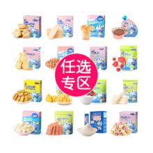 小鹿蓝蓝 儿童零食任选10件