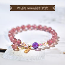 88VIP会员：东海世家 草莓晶手串女男小叶紫檀珍珠散珠发晶紫水晶珠子s925银两世欢手链