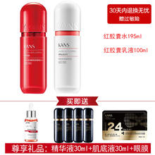 韩束 红胶囊水195ml+乳100ml+赠品