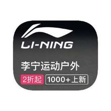 促销活动：唯品会 李宁Lining运动 运动产品线特卖