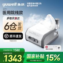 20点开始、国家补贴：鱼跃 医用专业雾化器 407C