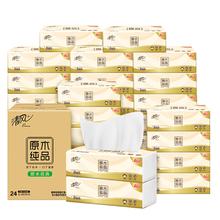 清风 原木纯品抽纸3层100抽24包家用纸巾整箱