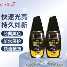 千百度 光亮液体鞋油 皮鞋皮革清洁护理保养 上光补色套装 液体黑色75ml*2