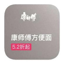 促销活动：唯品会 康师傅食品 打5.2折起