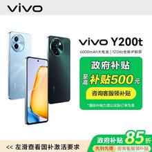 百亿补贴：vivo Y200t智能手机